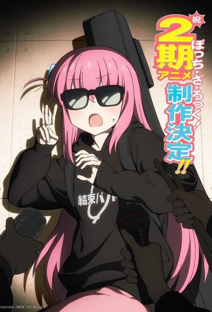 Bocchi the Rock! series poster