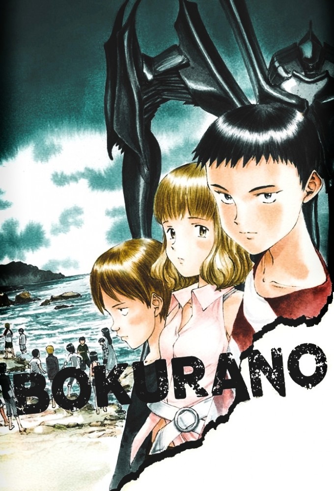 Bokurano series poster