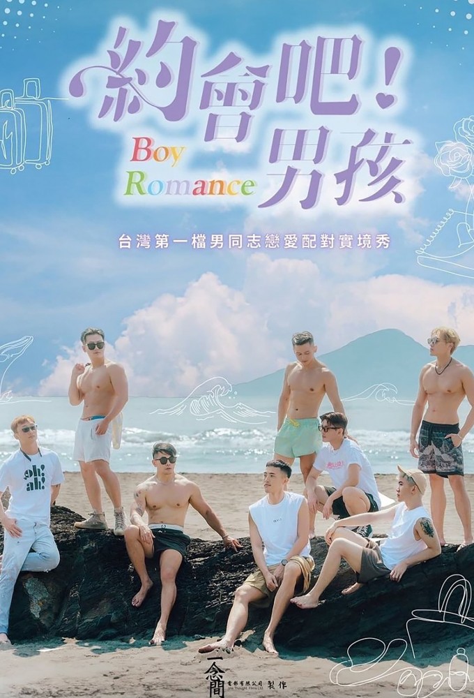 Boy Romance season 1 on YouTube