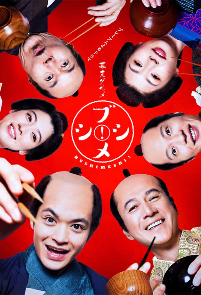 Bushimeshi!: The Samurai Cook season 2 on NHK