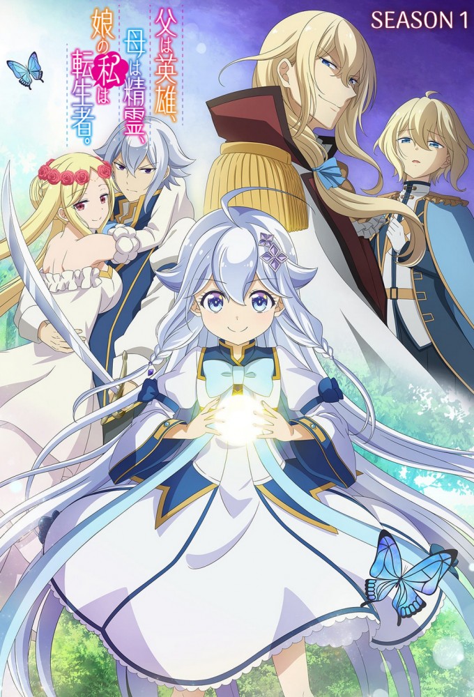 Dad Is a Hero, Mom Is a Spirit, I'm a Reincarnator series poster