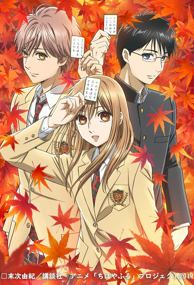 Chihayafuru season 3 on Nippon TV