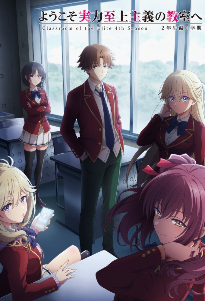 Classroom of the Elite season 4 on AT-X