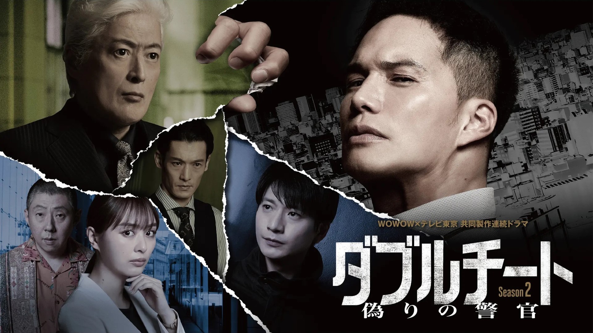 Double Cheat: Itsuwari no Keikan series poster