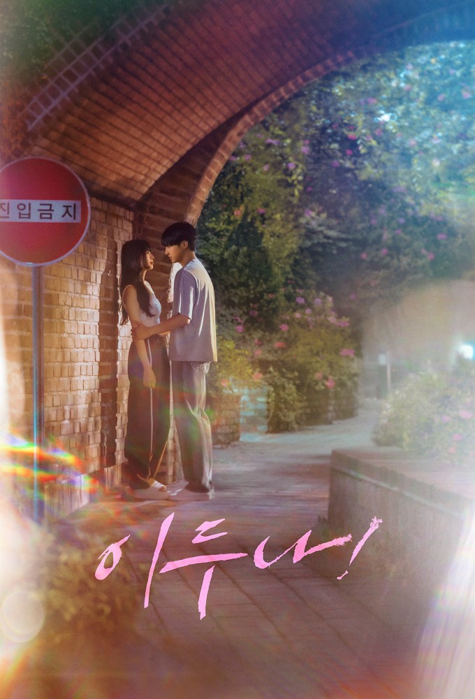 Doona! series poster