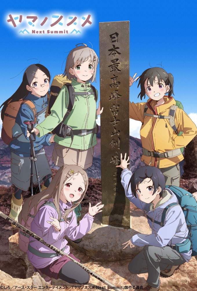 Encouragement of Climb series poster
