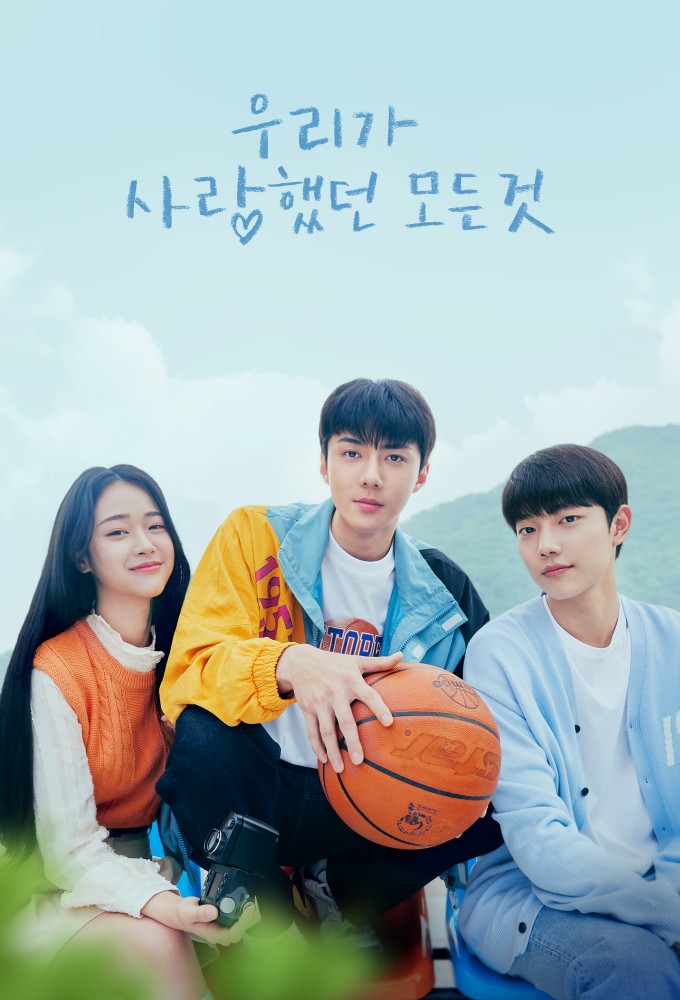 All That We Loved series poster