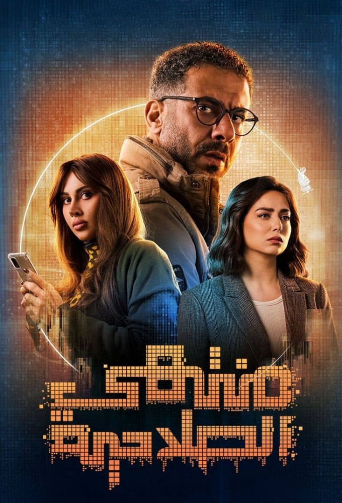 Expired series poster