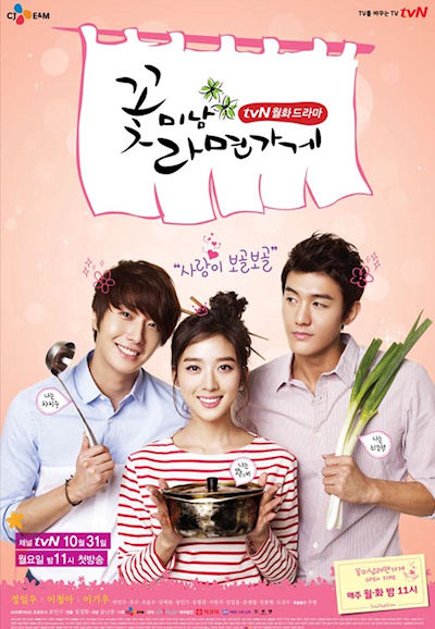 Flower Boy Ramen Shop series poster