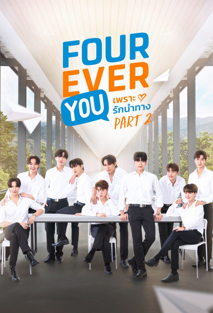 Fourever You season 2 on GMM25