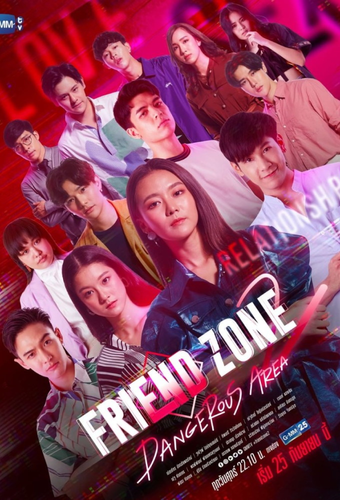 Friend Zone: The Series series poster