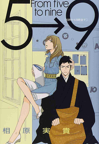 From Five to Nine series poster