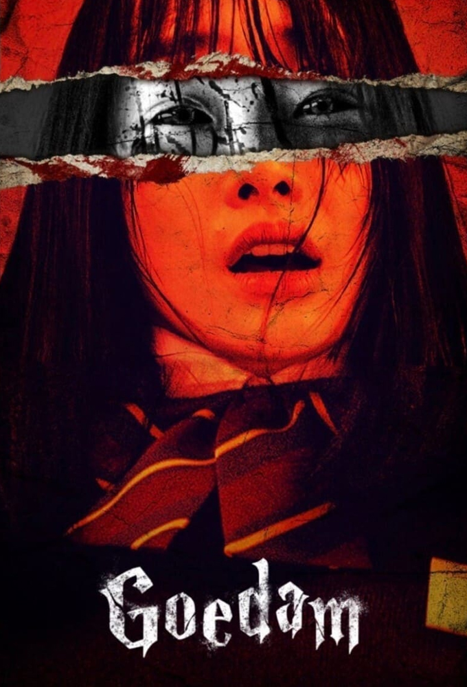 Goedam season 1 on Netflix