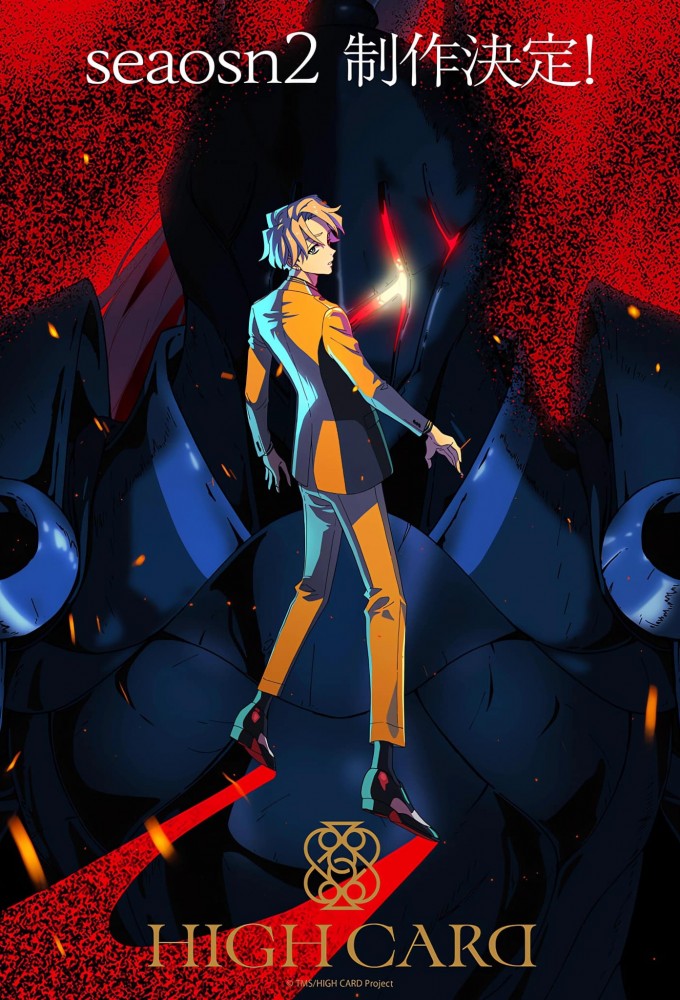 High Card series poster