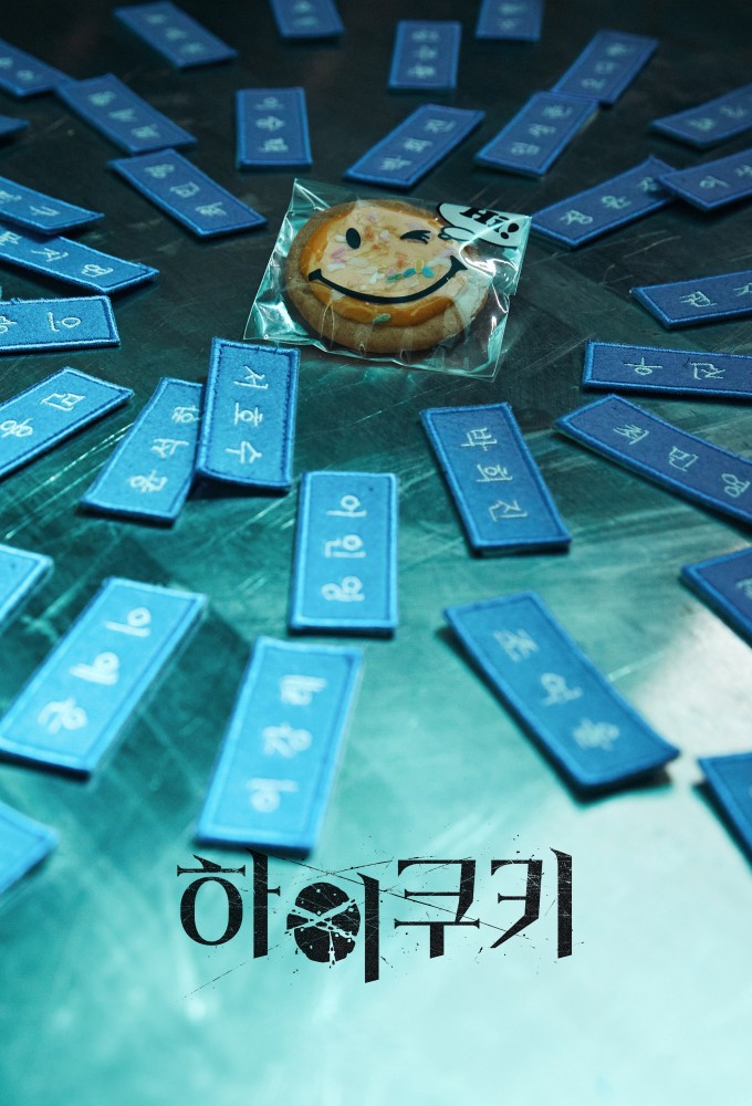 High Cookie series poster