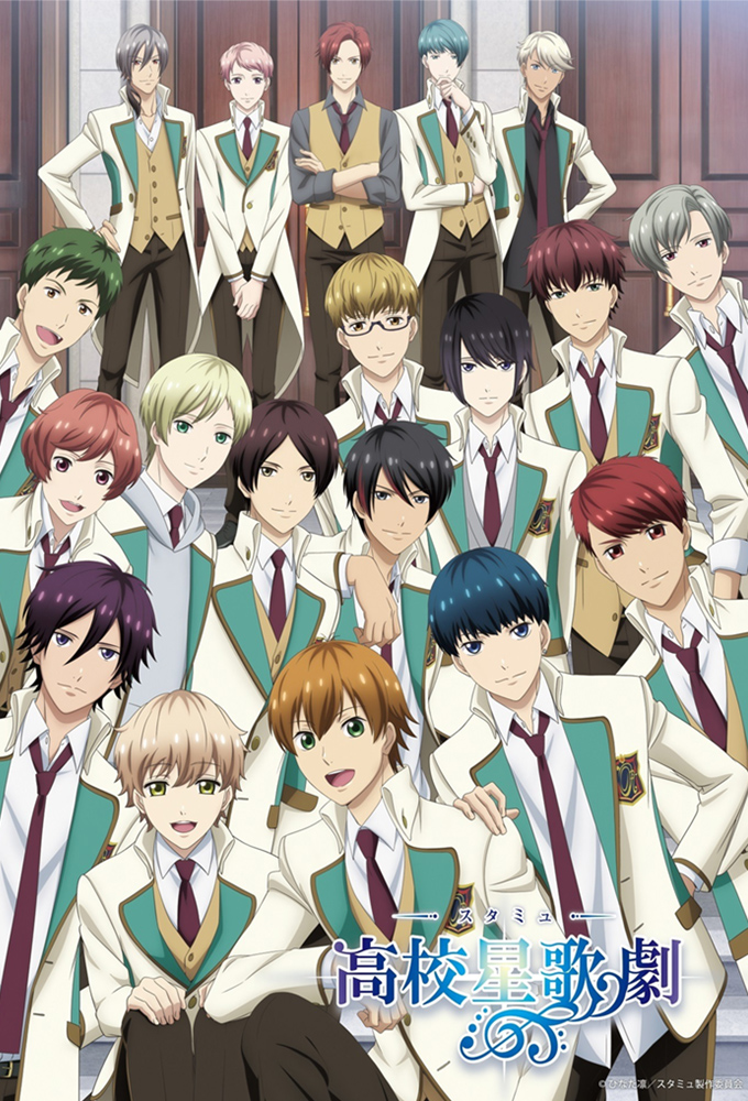 High School Star Musical series poster