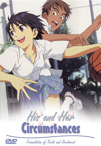 His and Her Circumstances series poster