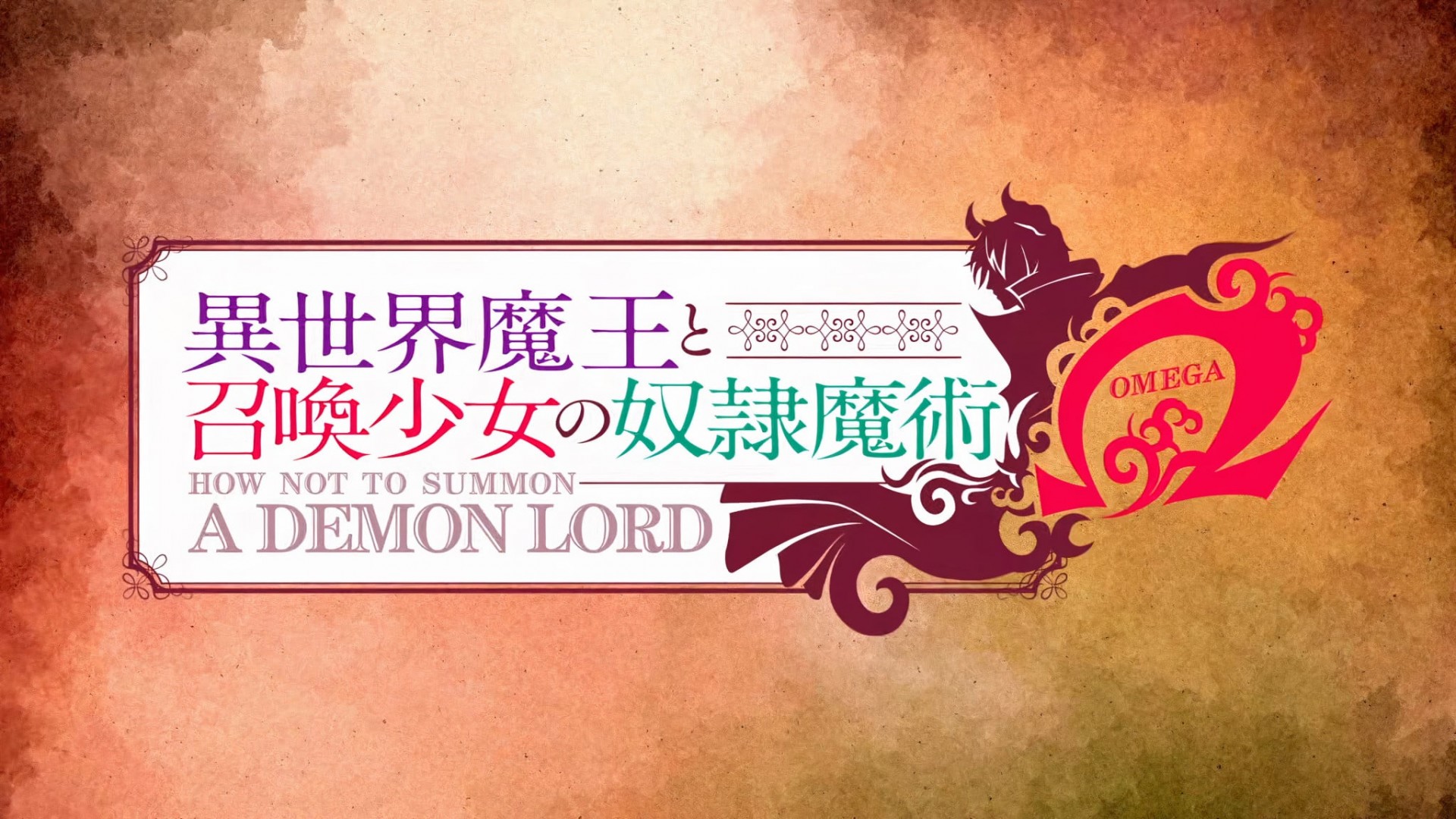 How Not to Summon a Demon Lord series poster