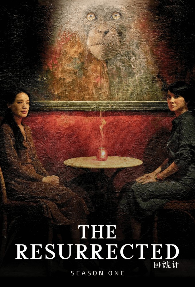 The Resurrected series poster