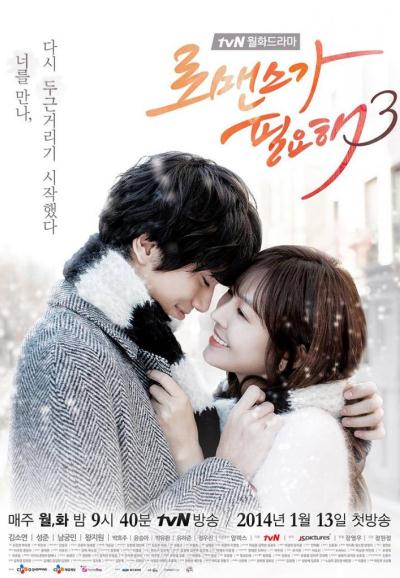 In Need of Romance series poster