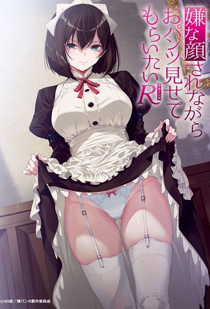 I Want You To Show Me Your Panties With a Disgusted Face season 4 on Niconico