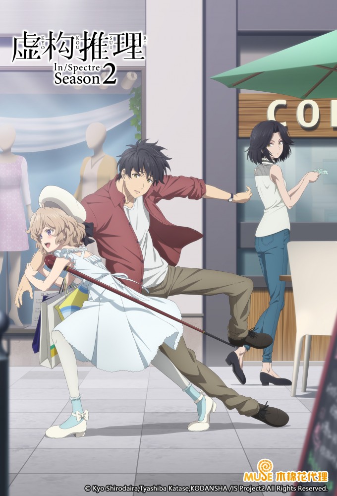 In/Spectre series poster