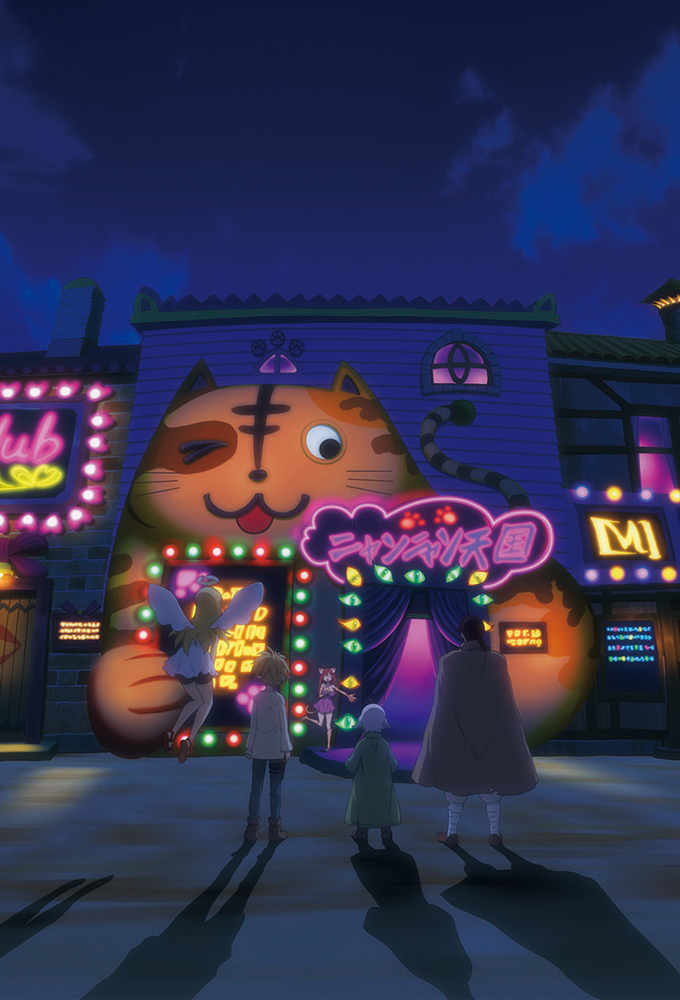 Interspecies Reviewers series poster