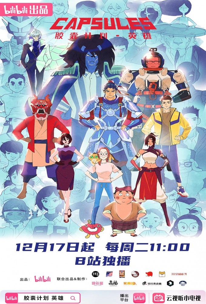 CAPSULES series poster
