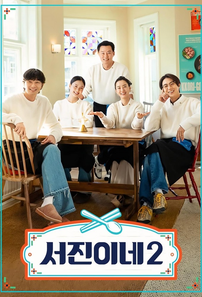 Jinny's Kitchen series poster