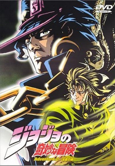 JoJo's Bizarre Adventure series poster