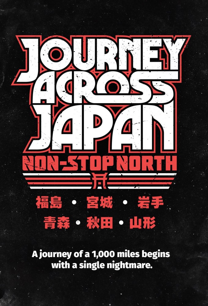 Journey Across Japan series poster