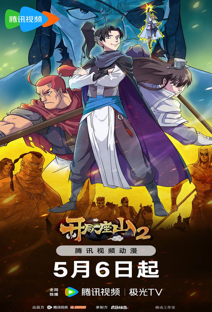 It Starts With a Mountain season 2 on WeTV