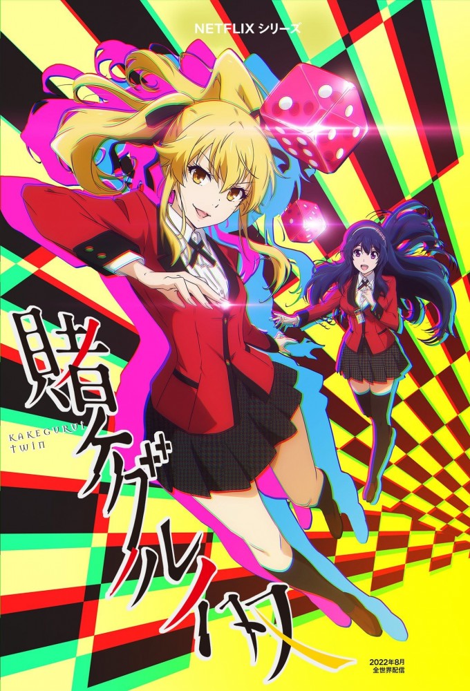 Kakegurui Twin (2022) series poster