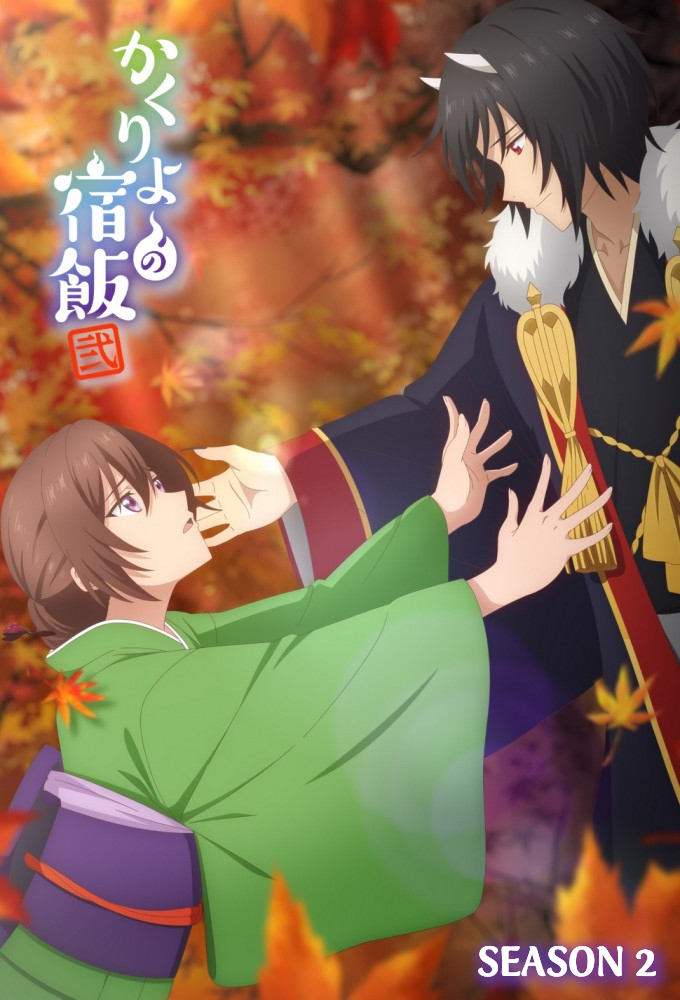 Kakuriyo -Bed & Breakfast for Spirits- series poster