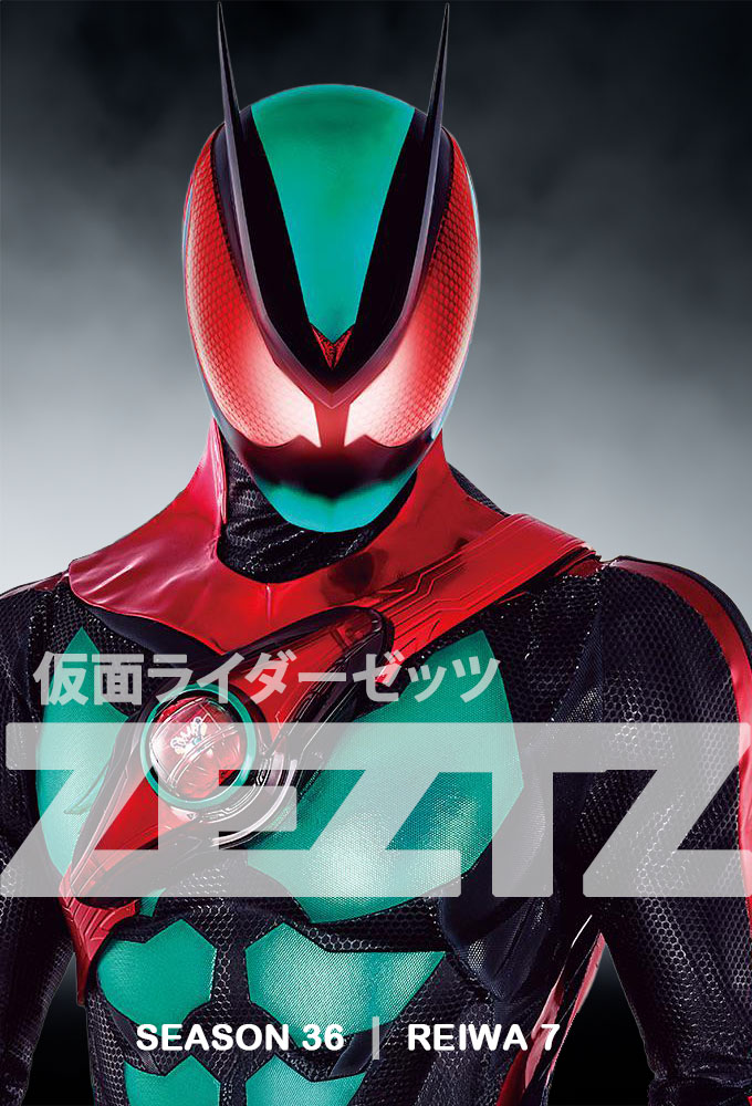 Kamen Rider series poster