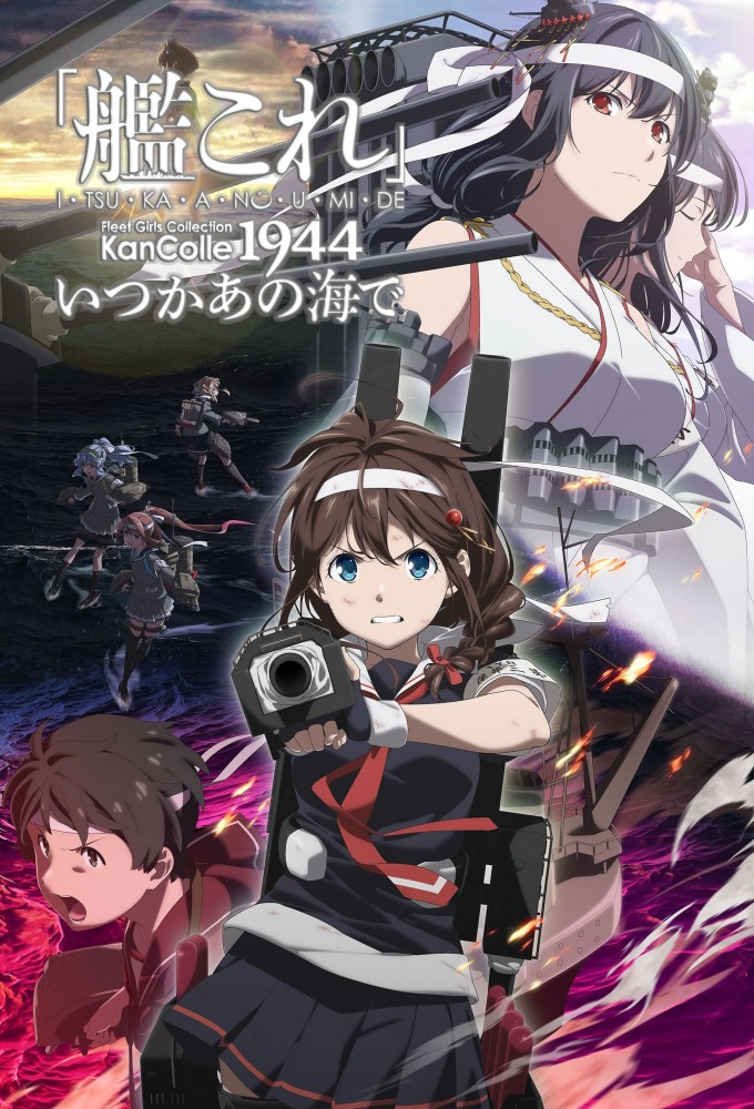 KanColle series poster
