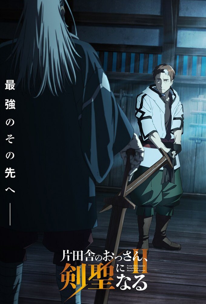 From Old Country Bumpkin to Master Swordsman season 2 on TV Asahi