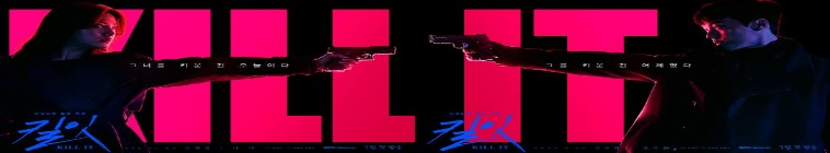 Kill It series poster