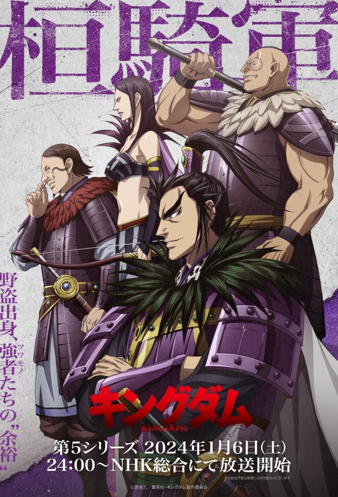 Kingdom (2012) series poster