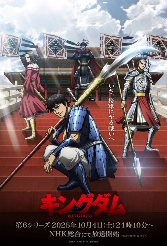 Kingdom (2012) series poster