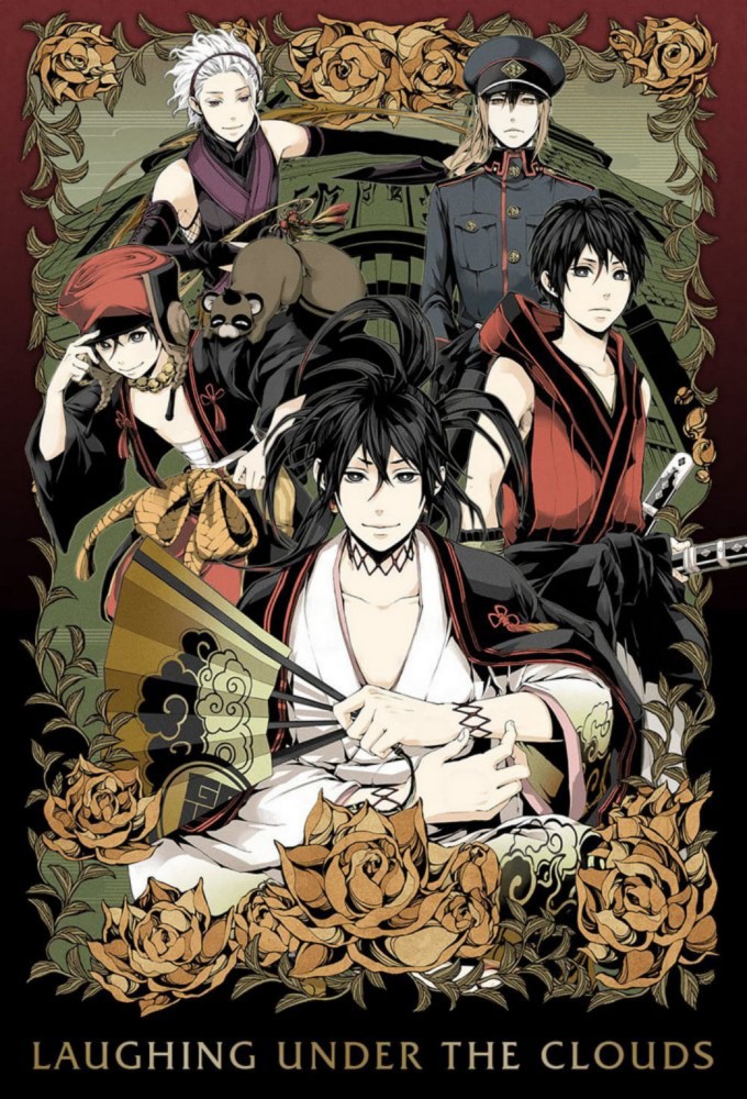 Laughing Under the Clouds series poster