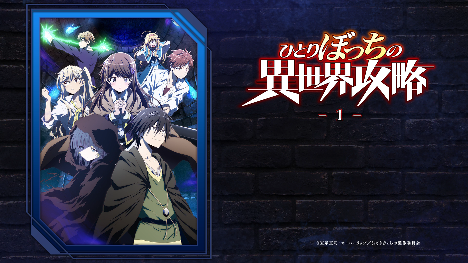 Loner Life in Another World series poster