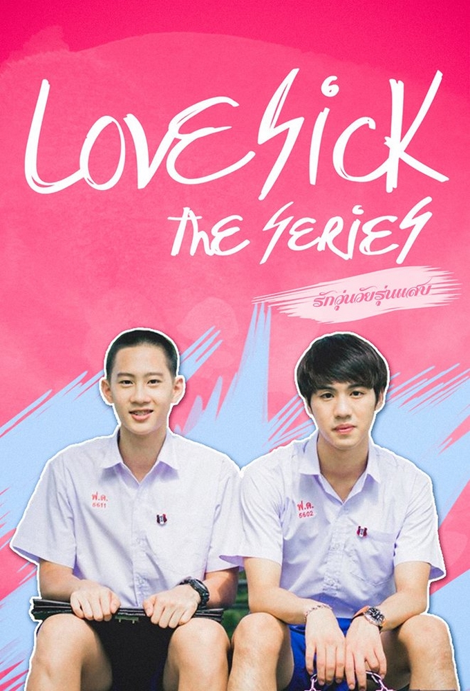 Love Sick: The Series series poster