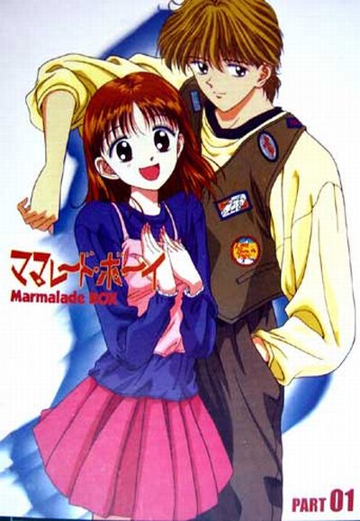 Marmalade Boy series poster