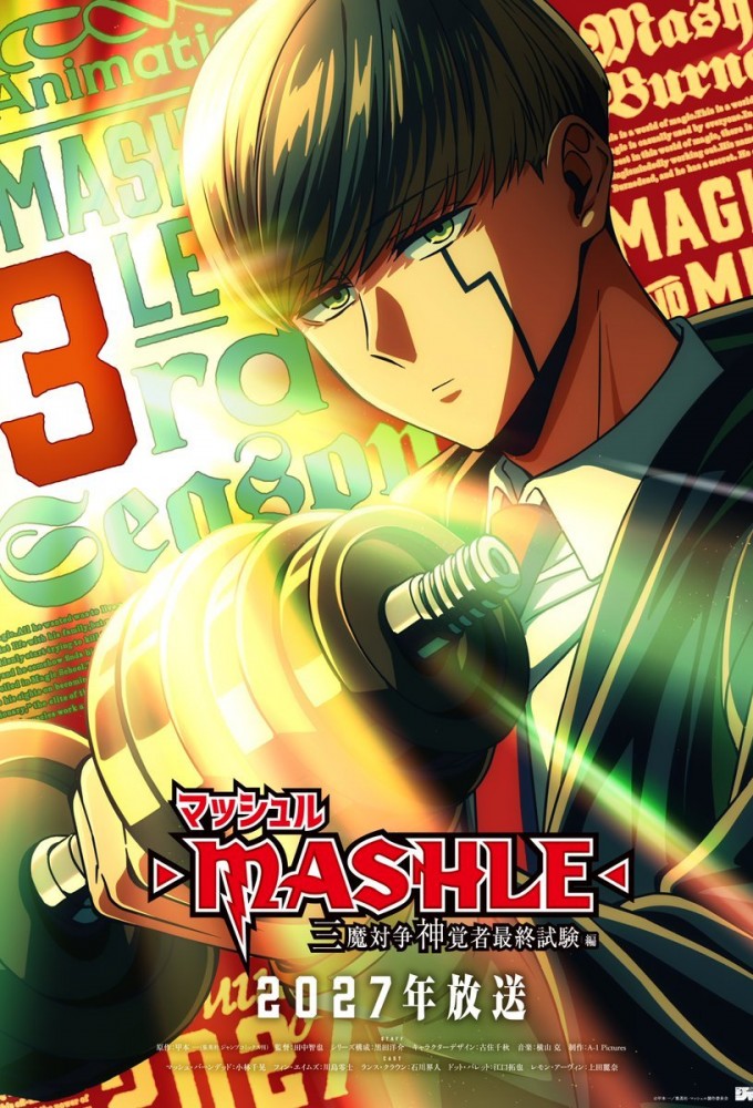 MASHLE: MAGIC AND MUSCLES series poster