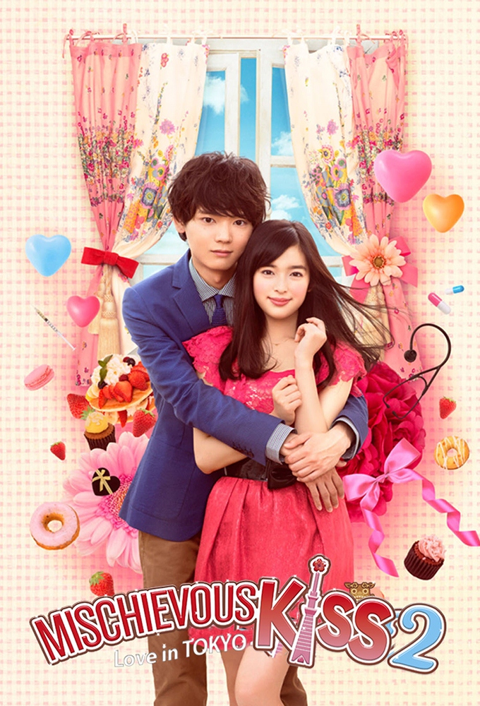 Mischievous Kiss: Love in Tokyo series poster