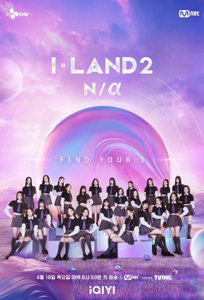 I-LAND series poster