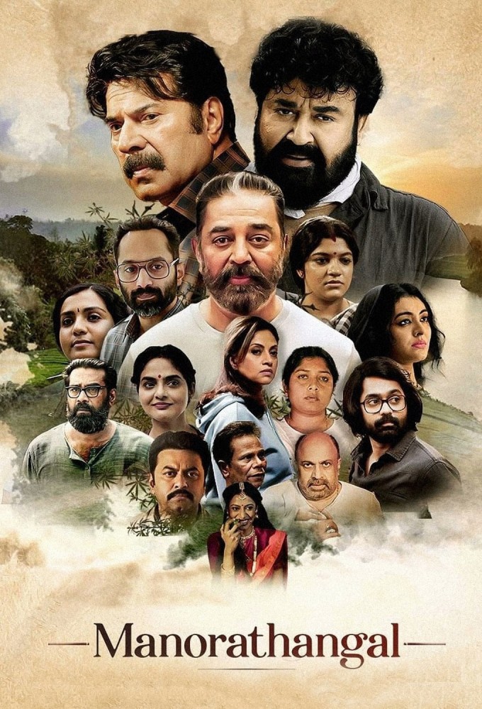 Manorathangal series poster