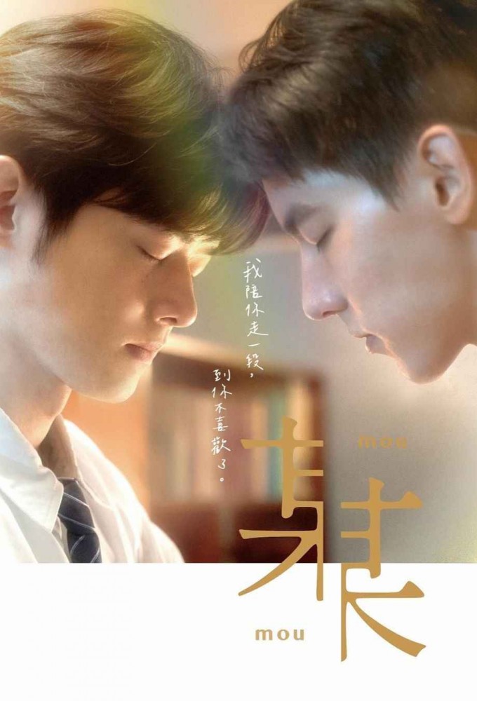 The On1y One series poster