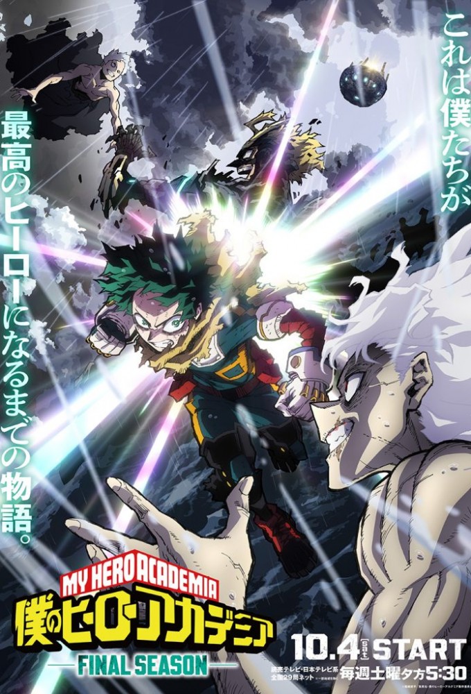 My Hero Academia series poster